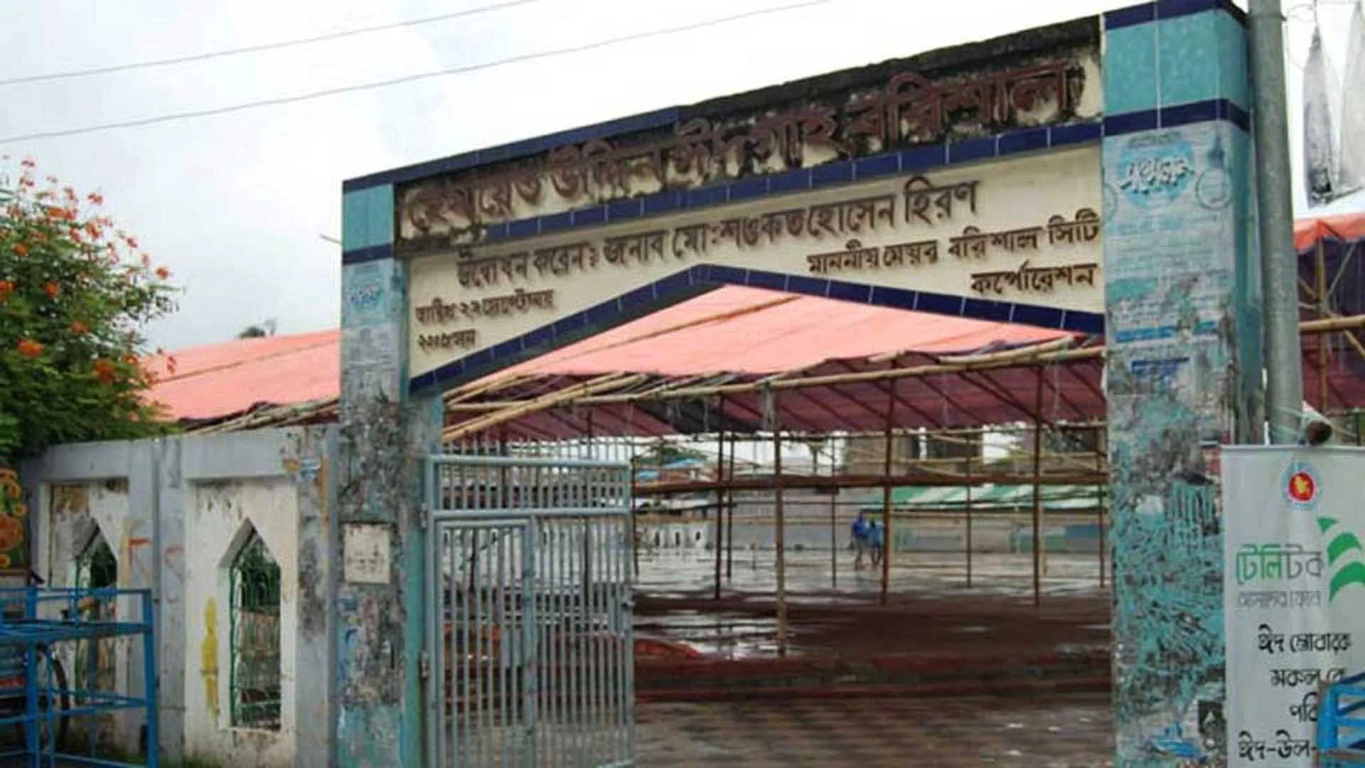 বরিশালের কোথায় কখন ঈদের জামাত