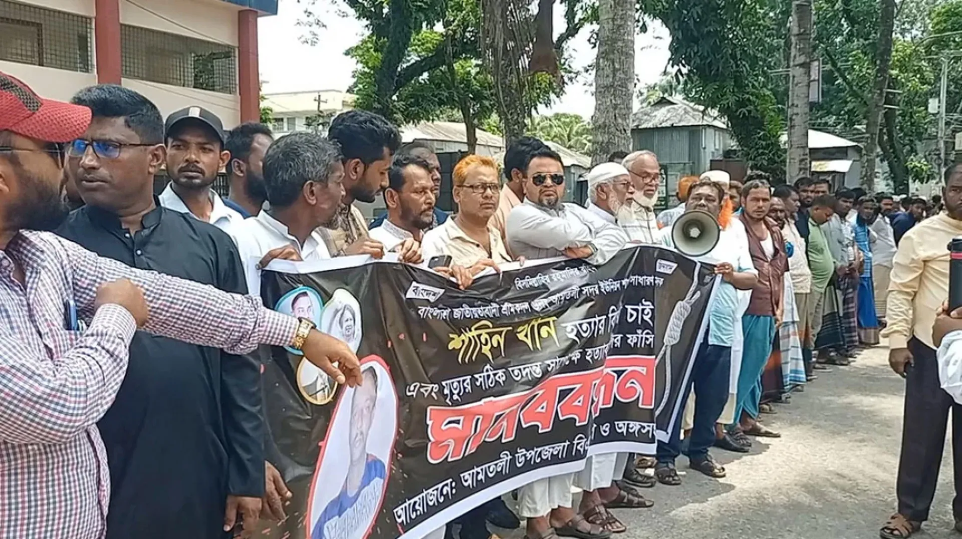 আমতলীতে শ্রমিকদল নেতাকে হত্যা, বিচারের দাবিতে মানববন্ধন