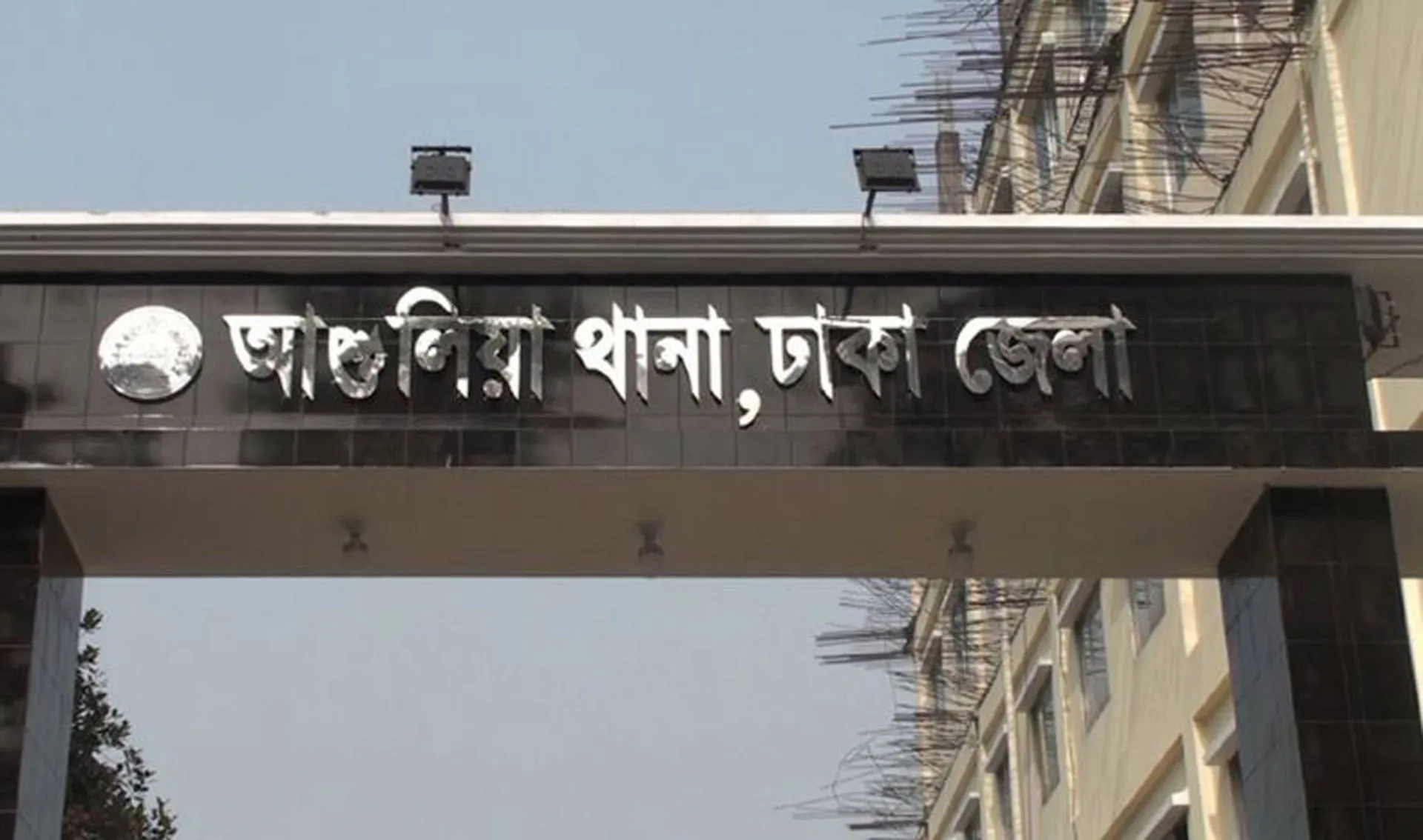 মামলা না নেওয়ায় আশুলিয়া থানার ওসি সাময়িক বরখাস্ত