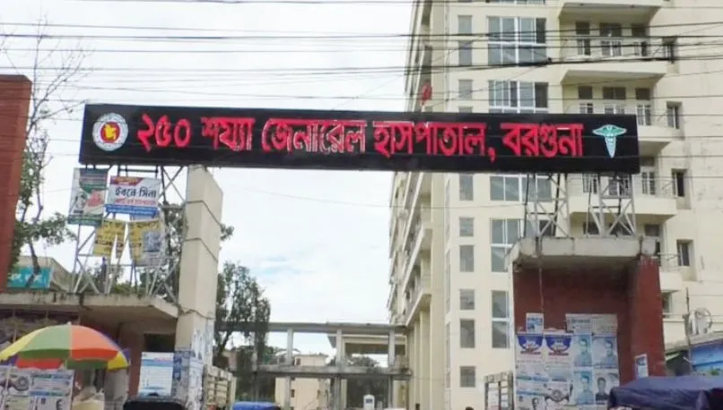 বরগুনায় ডেঙ্গুতে বৃদ্ধের মৃত্যু