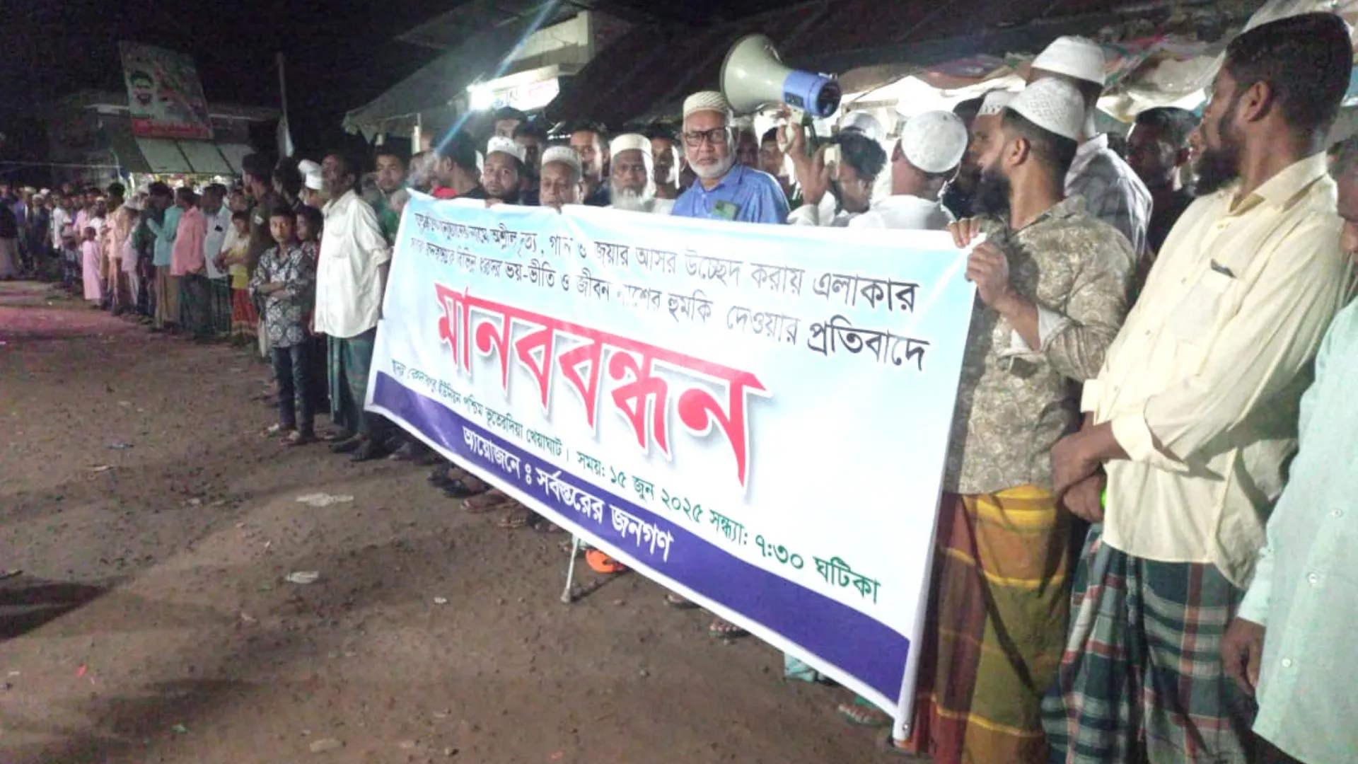 বাবুগঞ্জে বেপরোয়া জুয়াড়িরাঃ গ্রামবাসীর বিক্ষোভ মানববন্ধন