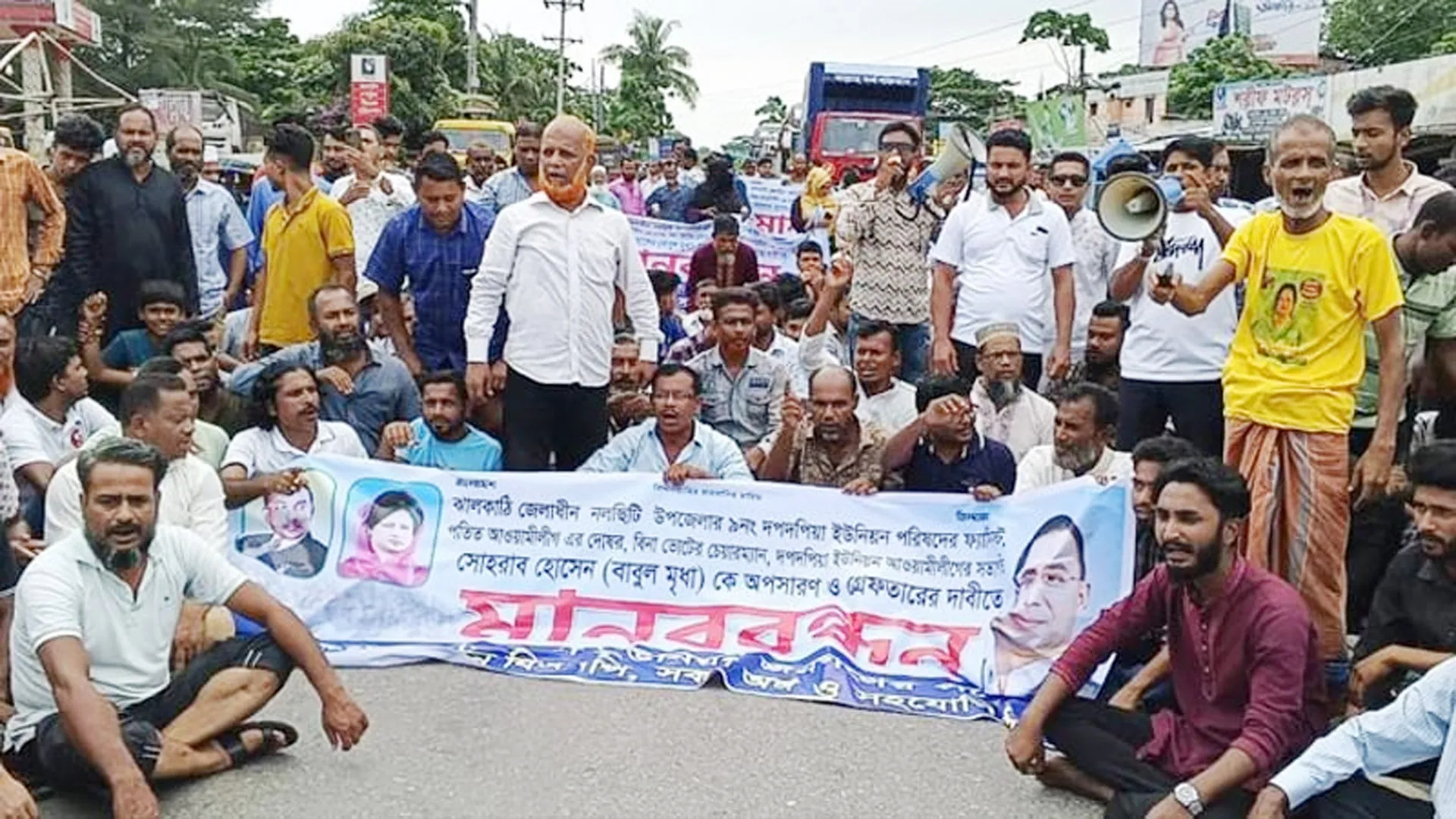 মহাসড়ক অবরোধ করে চেয়ারম্যানের অপসারণ দাবি, সীমাহীন দুর্ভোগ