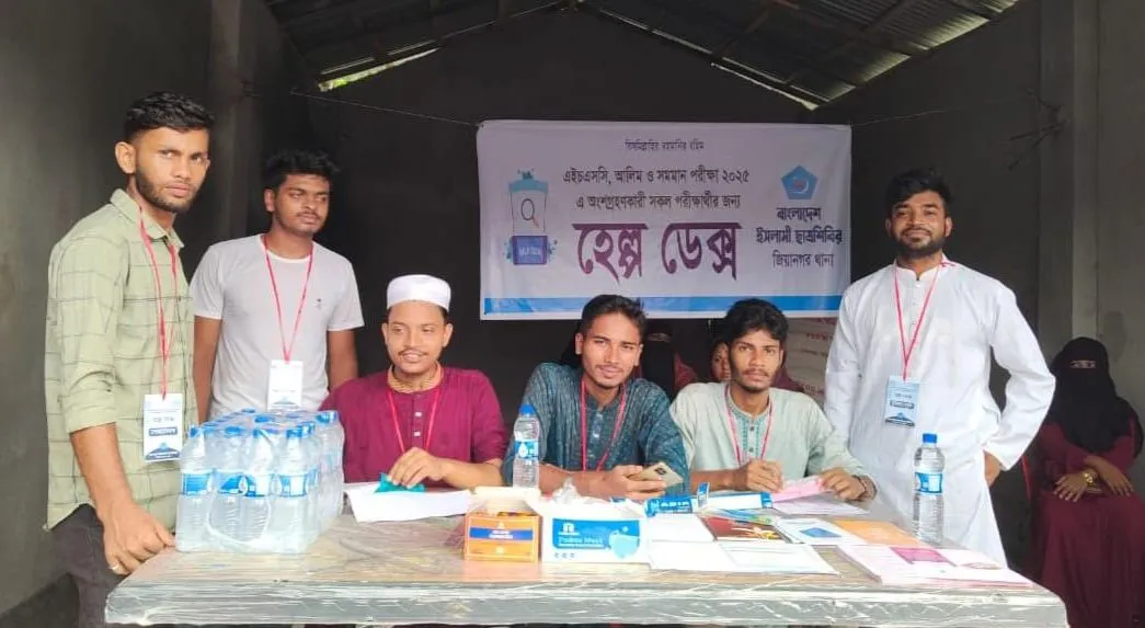 পিরোজপুরের ইন্দুরকানীতে পরিক্ষার্থীদের জন্য ছাত্রশিবিরের হেল্প ডেক্স চালু  