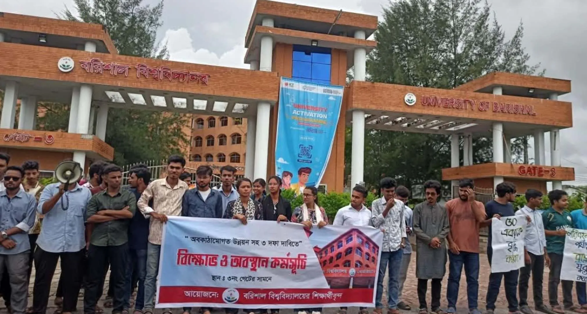 তিন দফা দাবিতে দক্ষিণবঙ্গ অচলের হুঁশিয়ারি ববি শিক্ষার্থীদের