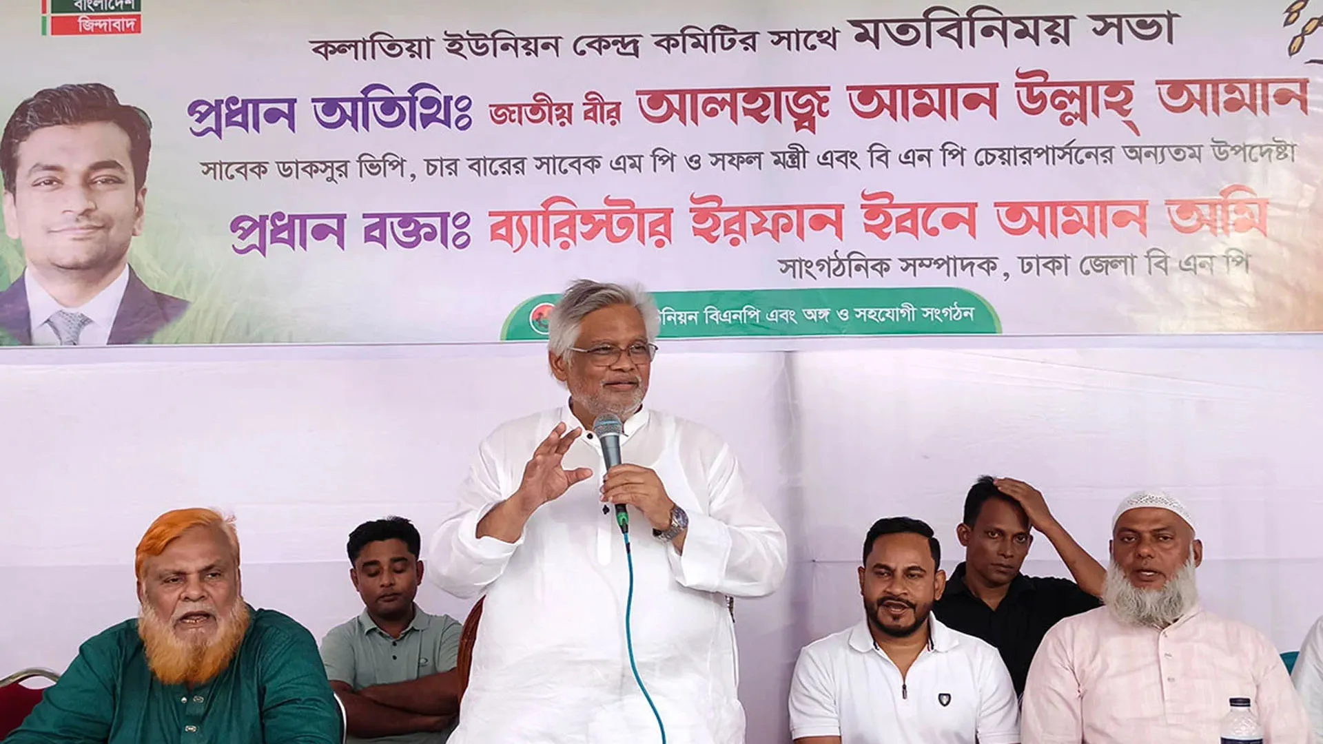 একটি মার্কায় বেহেশতের গ্যারান্টি, প্রতারণা ছাড়া কিছু নয়: আমান উল্লাহ