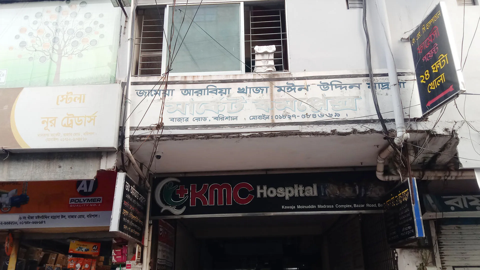 কেএমসি হাসপাতালে ছিনতাই, থানায় লিখিত অভিযোগ 