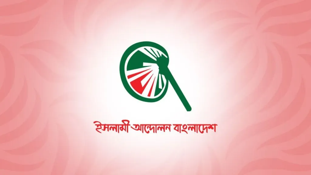 বরিশালের তিন আসনে শক্ত অবস্থানে ইসলামী আন্দোলন