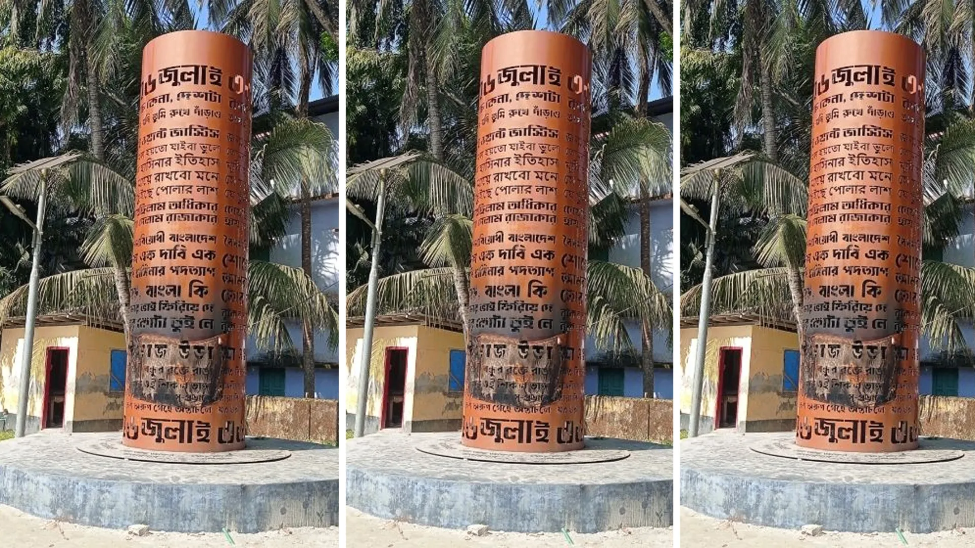 পিরোজপুরে জুলাই শহিদ স্মৃতিস্তম্ভে দুর্বৃত্তদের আগুন, ২ পুলিশ ক্লোজড