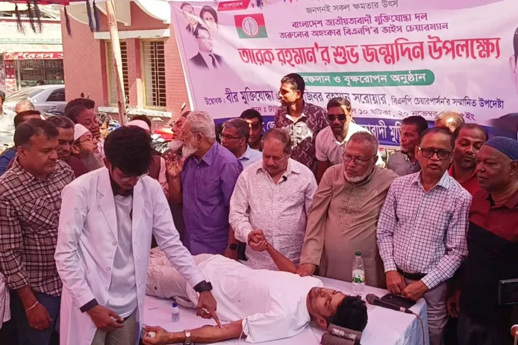 বরিশালে তারেক রহমানের জন্মদিন উপলক্ষে রক্তদান ও বৃক্ষরোপণ কর্মসূচি