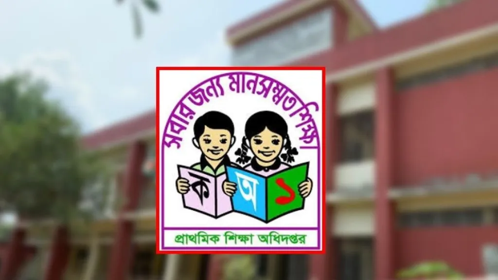 প্রাথমিকে সোয়া ১০ হাজার পদের বিপরীতে ৫৬ গুণ আবেদন, আরও বাড়তে পারে