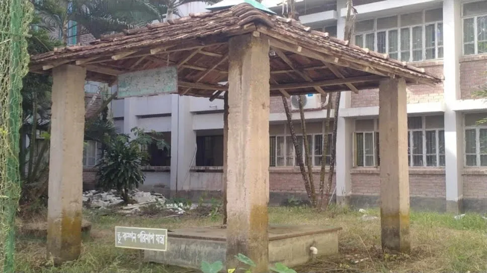  ভূমিকম্প পরিমাপক সিসমোগ্রাফ ১৫ বছর ধরে অচল