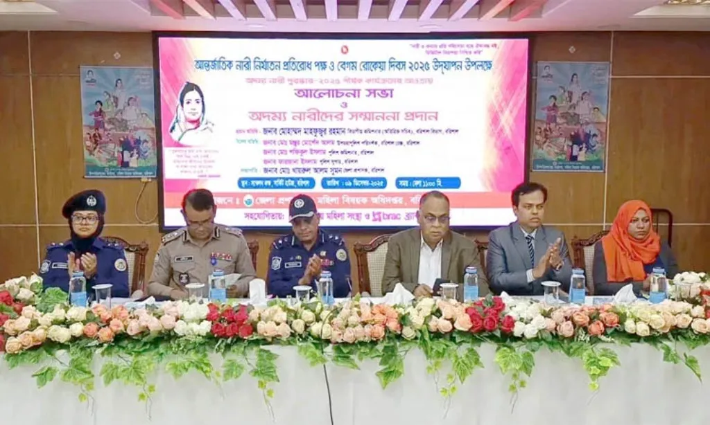 বরিশালে আন্তর্জাতিক নারী নির্যাতন প্রতিরোধ পক্ষ ও বেগম রোকেয়া দিবস পালিত 