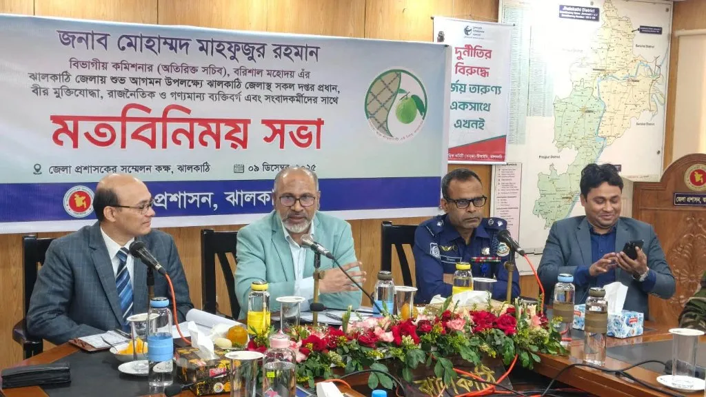 ঝালকাঠিতে বরিশাল বিভাগীয় কমিশনারের মতবিনিময় সভা