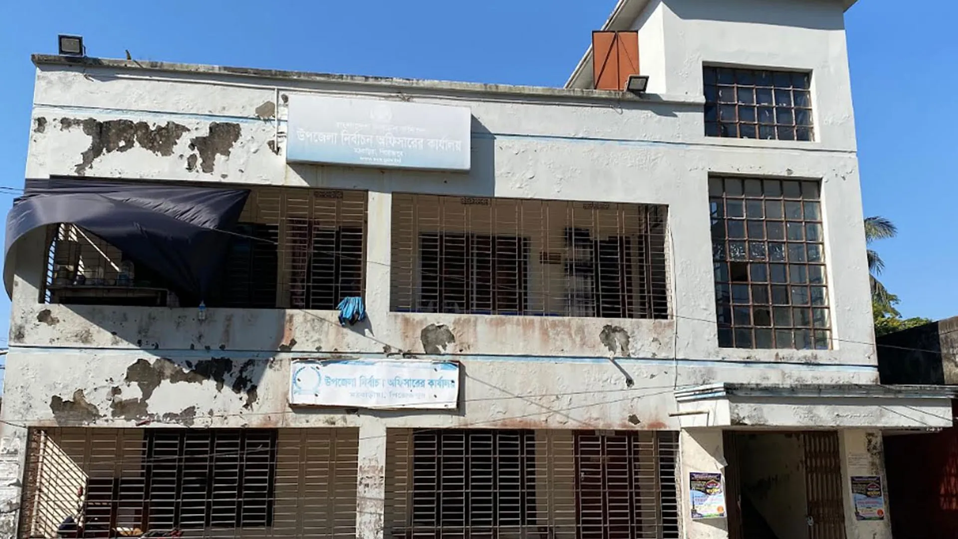 পিরোজপুরে উপজেলা নির্বাচন অফিসে পেট্রোল ঢেলে অগ্নিসংযোগের চেষ্টা