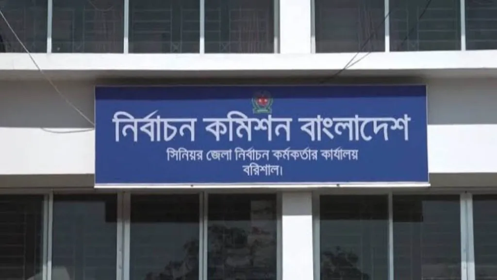 নির্বাচন কমিশনের জরুরী চিঠি : জেলা নির্বাচন অফিসে নিরাপত্তা জোরদার