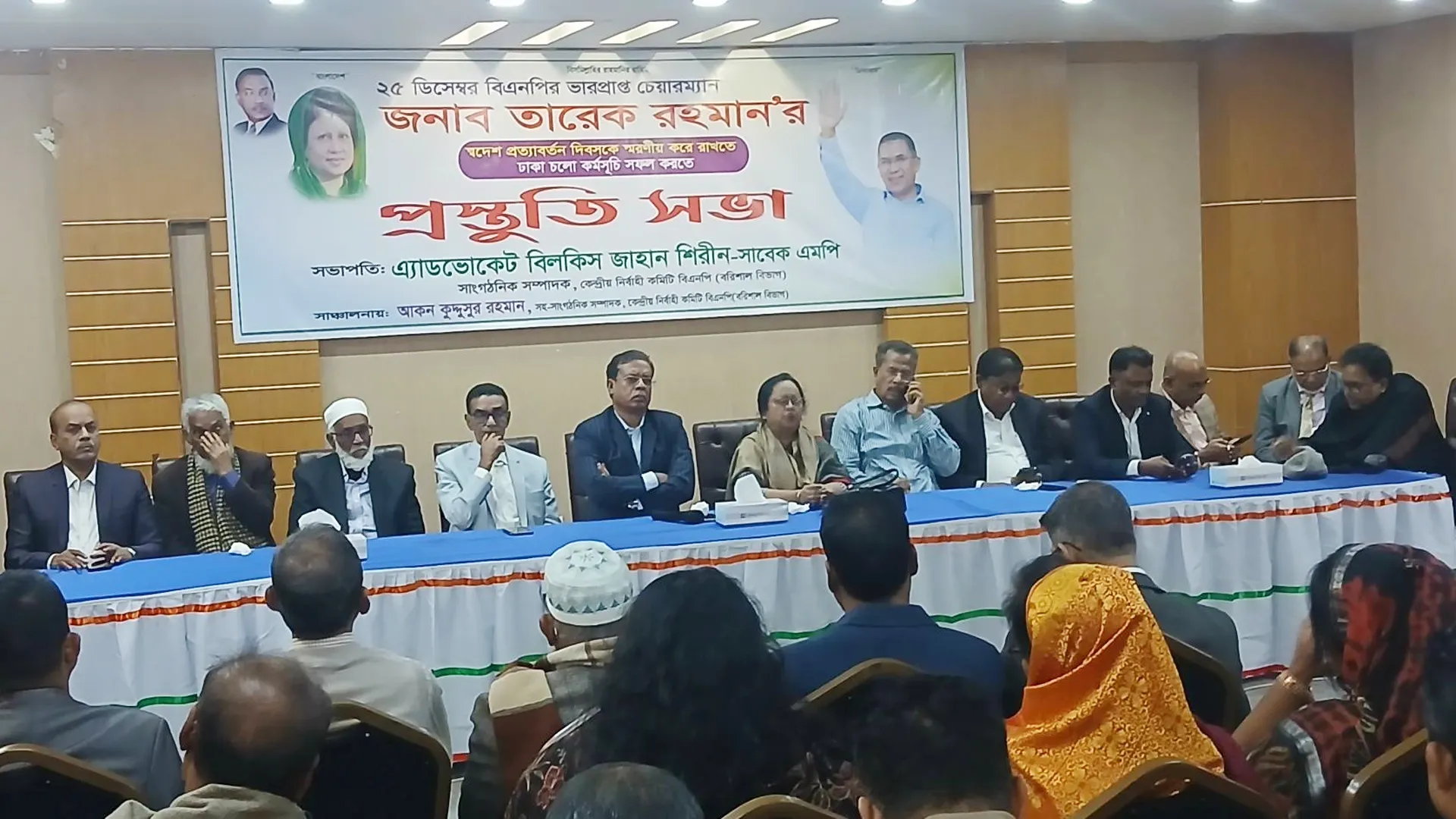 তারেক রহমানের প্রত্যাবর্তন ঘিরে উজ্জীবিত বরিশাল বিএনপি