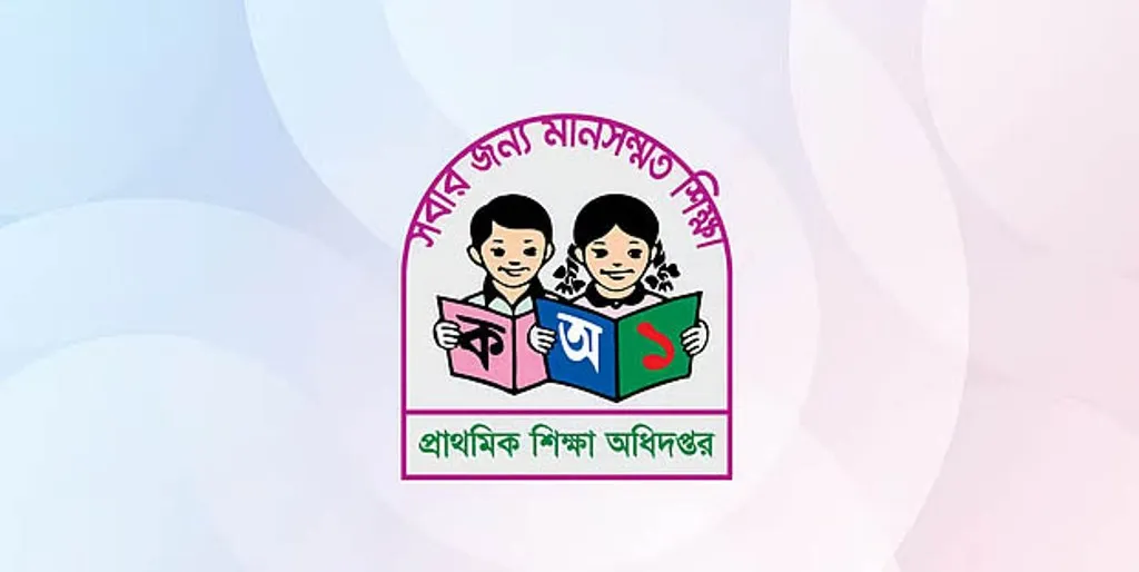 রাষ্ট্রীয় শোক : প্রাথমিক শিক্ষক নিয়োগ পরীক্ষা স্থগিত, সম্ভাব্য তারিখ ৯ জানুয়ারি