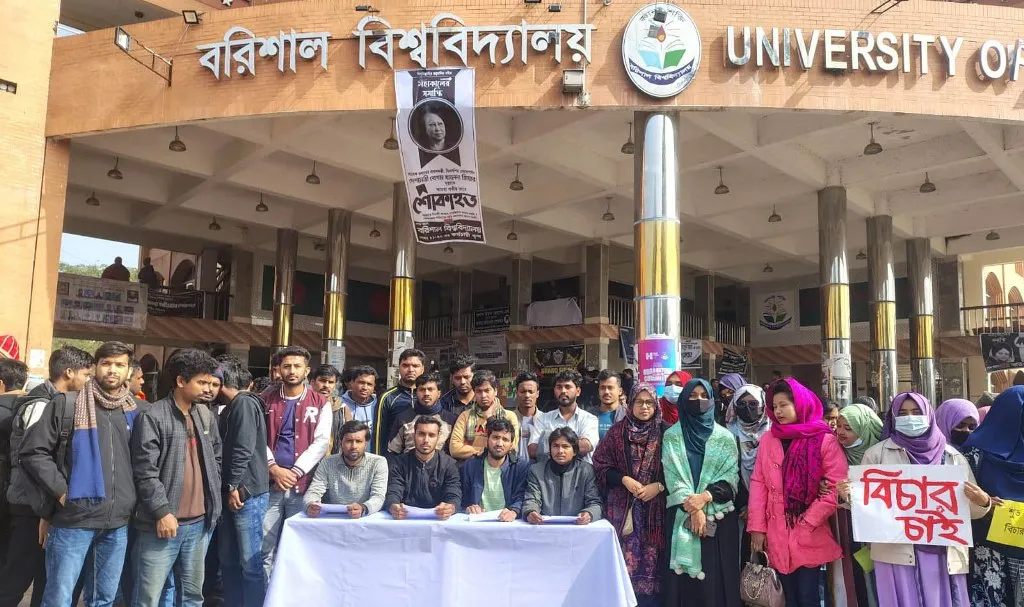 ববি শিক্ষার্থী শুভ বৈরাগীকে আত্মহত্যায় বাধ্য করা ব্যক্তিদের গ্রেফতারের দাবিতে মানববন্ধন