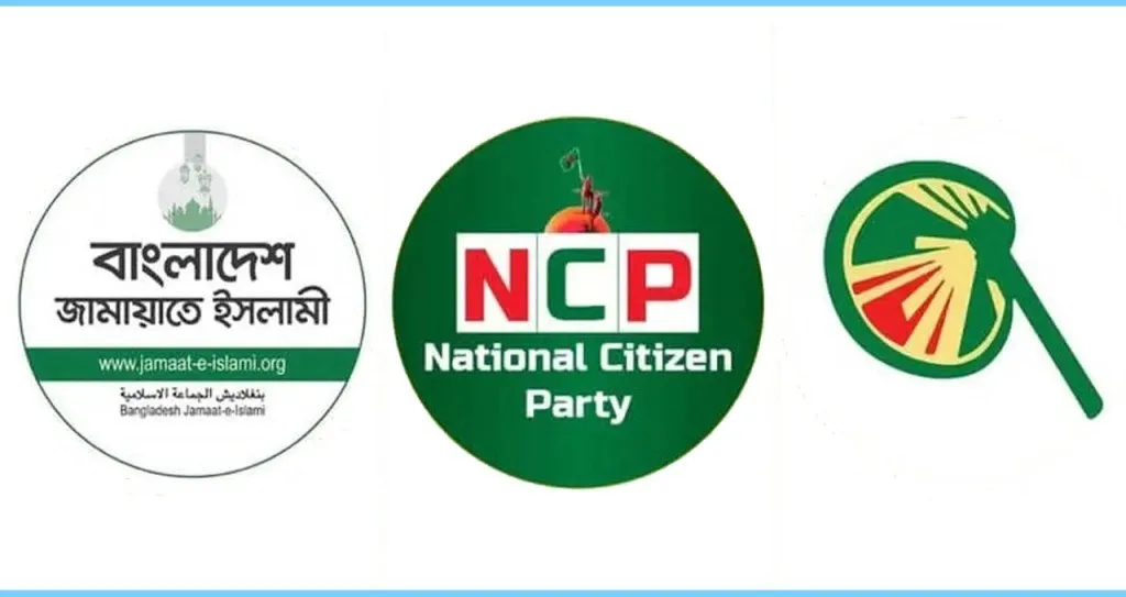 ত্রয়োদশ সংসদ নির্বাচনে আসন নিয়ে চাপ বাড়ছে ১১ দলীয় জোটে