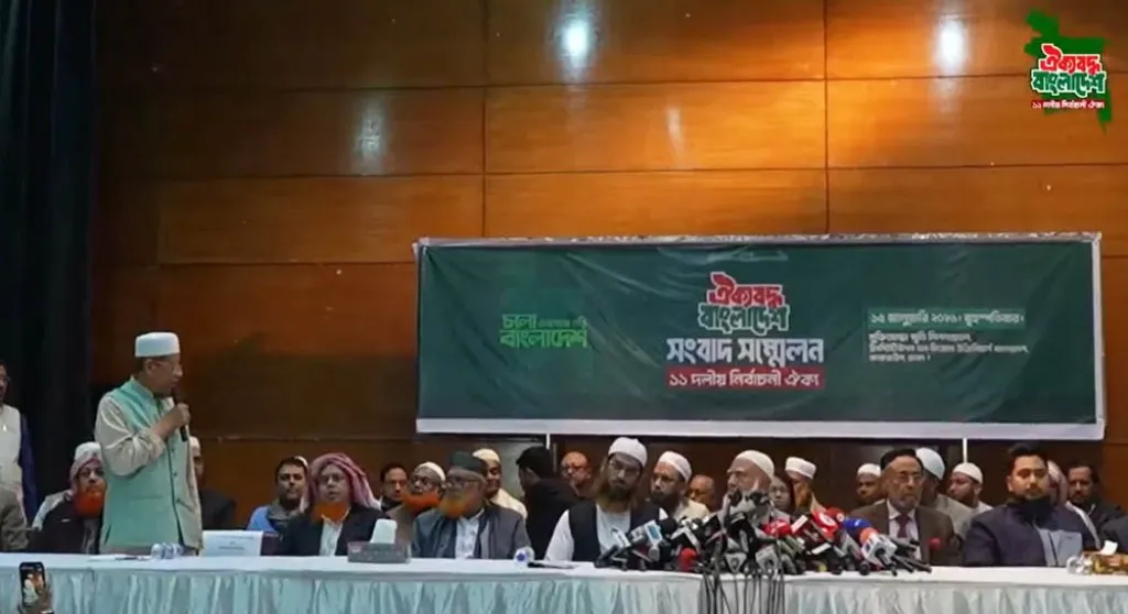 জামায়াত জোটের সংবাদ সম্মেলনে নেই ইসলামী আন্দোলন