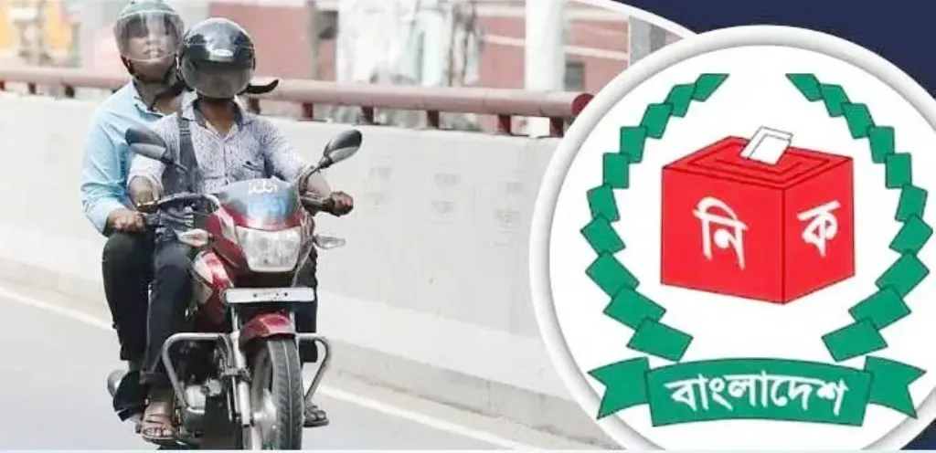 নির্বাচন ও গণভোট উপলক্ষে আজ মধ্যরাত থেকে মোটরসাইকেল চলাচলে নিষেধাজ্ঞা