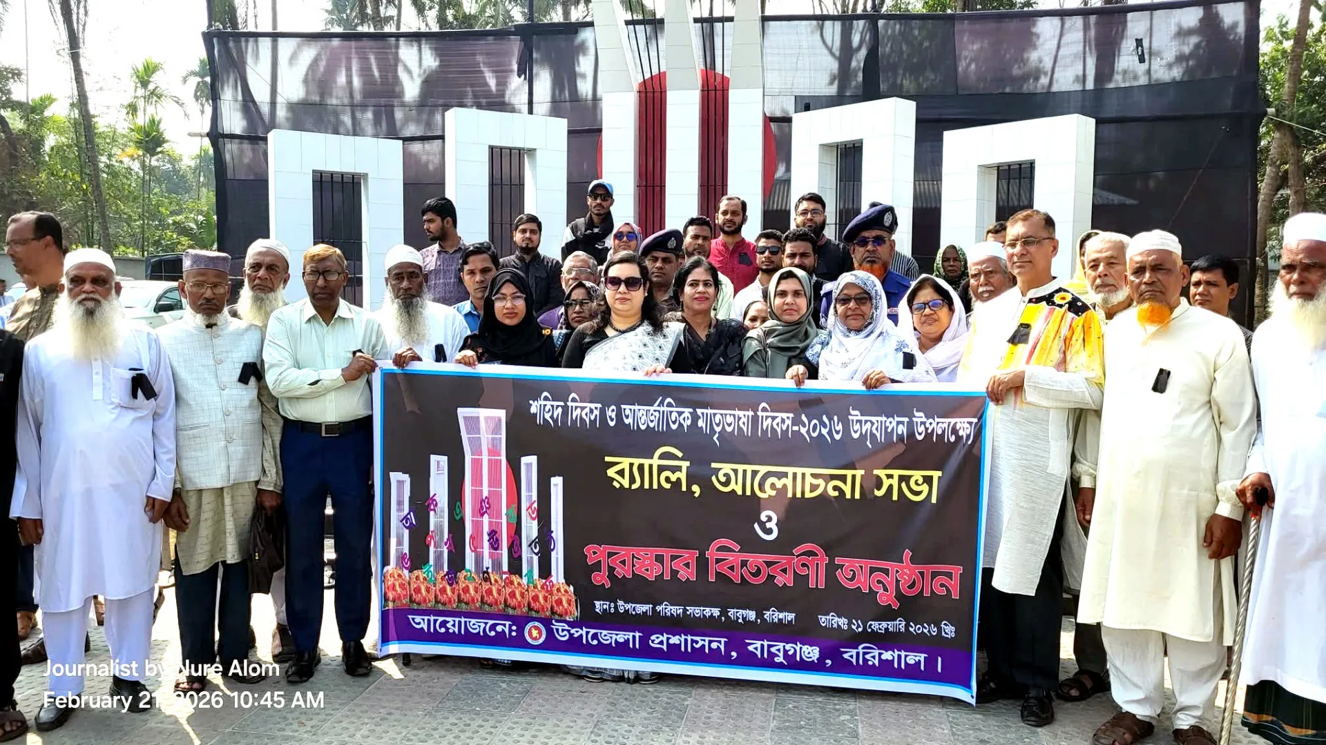 বাবুগঞ্জে যথাযোগ্য মর্যাদায় মাতৃভাষা দিবস পালন করেছে উপজেলা প্রশাসন