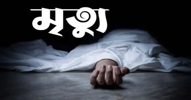 ছেলের মৃত্যুর গুজব শুনে বাবার মৃত্যু