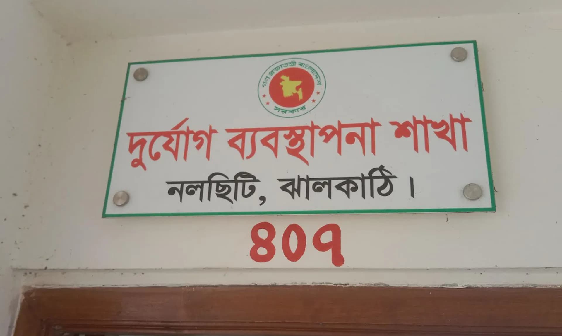 উপজেলা পিআইও কার্যালয়ে জনবল সংকটে ভোগান্তি 