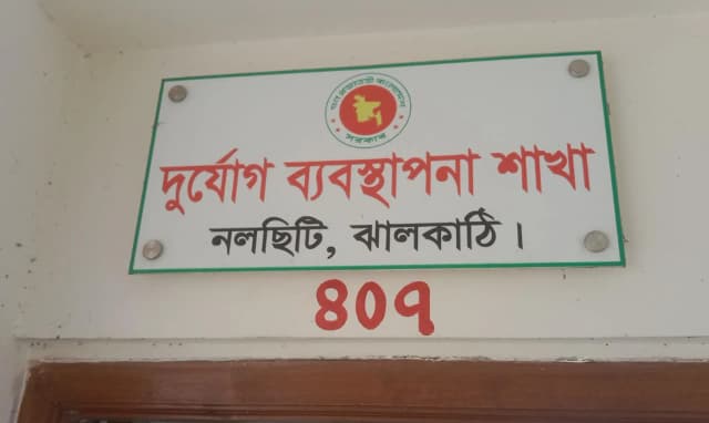 উপজেলা পিআইও কার্যালয়ে জনবল সংকটে ভোগান্তি 