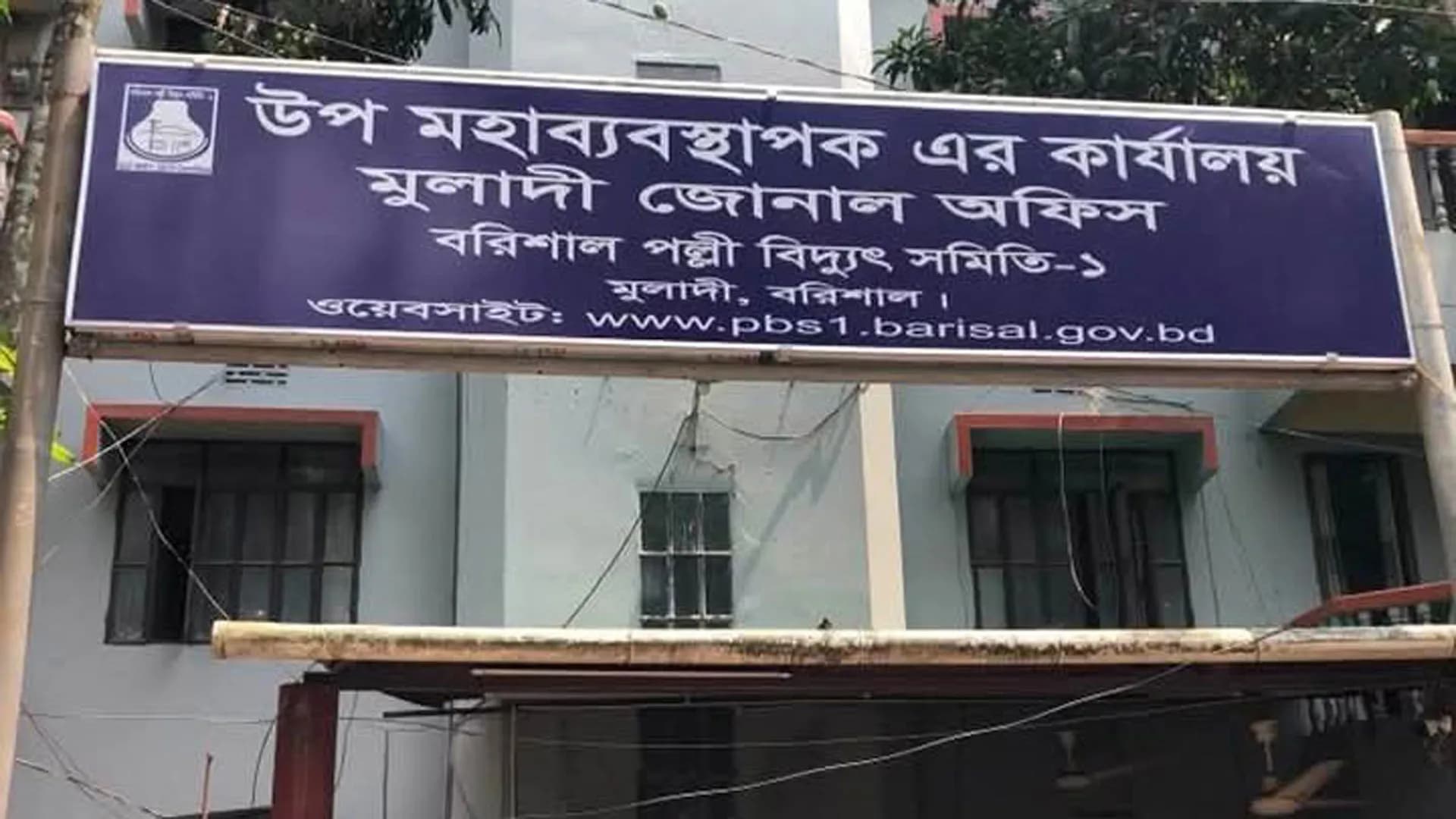 বরিশালে বিদ্যুৎ সরবরাহে বিপর্যয়, কার্যালয়ে হামলা বিক্ষুব্ধ জনতার