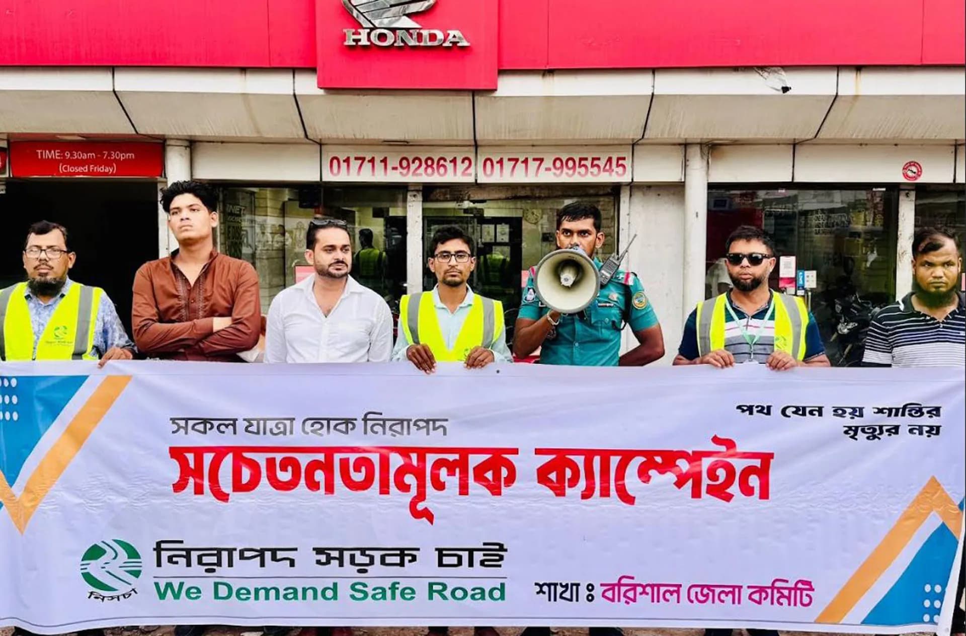 ঈদ-উল-আযহার ছুটি শেষে বরিশালে মাঠে নেমেছে নিসচা বরিশাল জেলা কমিটি 