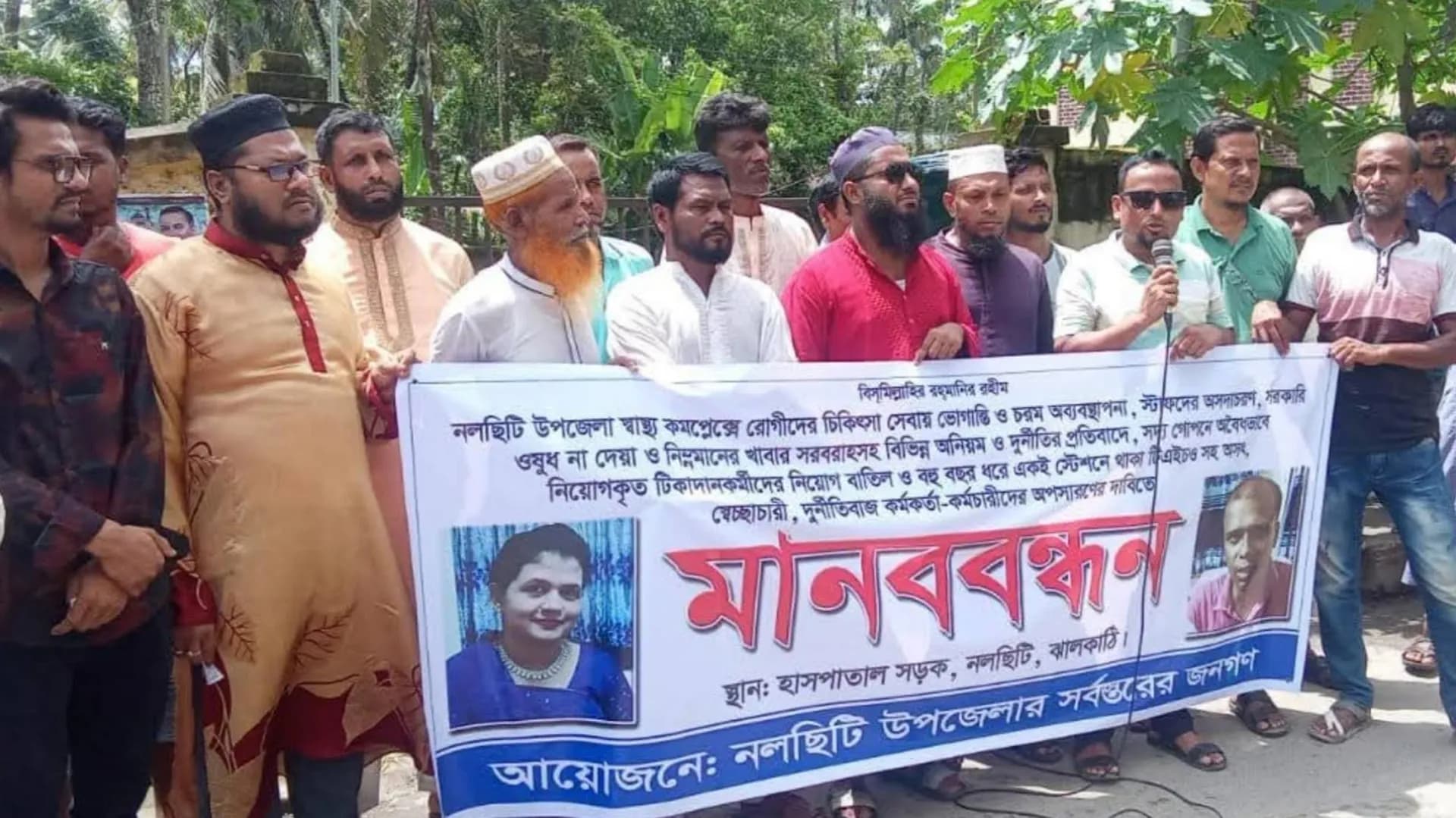 নলছিটিতে টিএইচও'র অপসারণের দাবিতে মানববন্ধন  