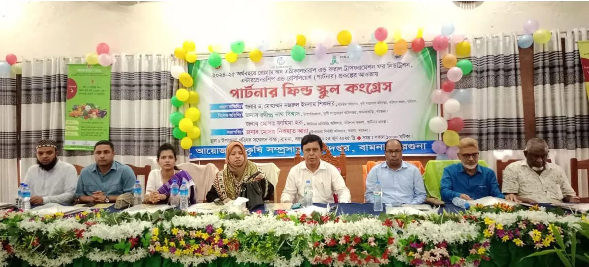 বামনায় কৃষি সম্প্রসারণের উদ্যোগে পার্টনার ফিল্ড স্কুল কংগ্রেস প্রোগ্রাম অনুষ্ঠিত