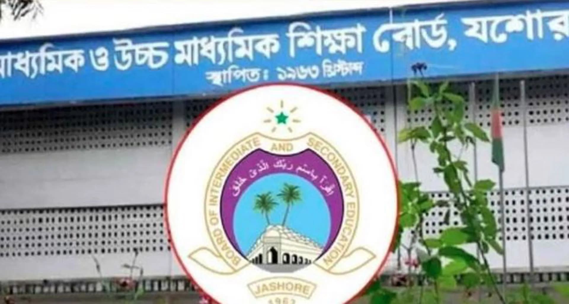 এইচএসসি পরীক্ষার প্রথমদিন যশোর বোর্ডে পরীক্ষা দেয়নি দেড় সহস্রাধিক পরীক্ষার্থী