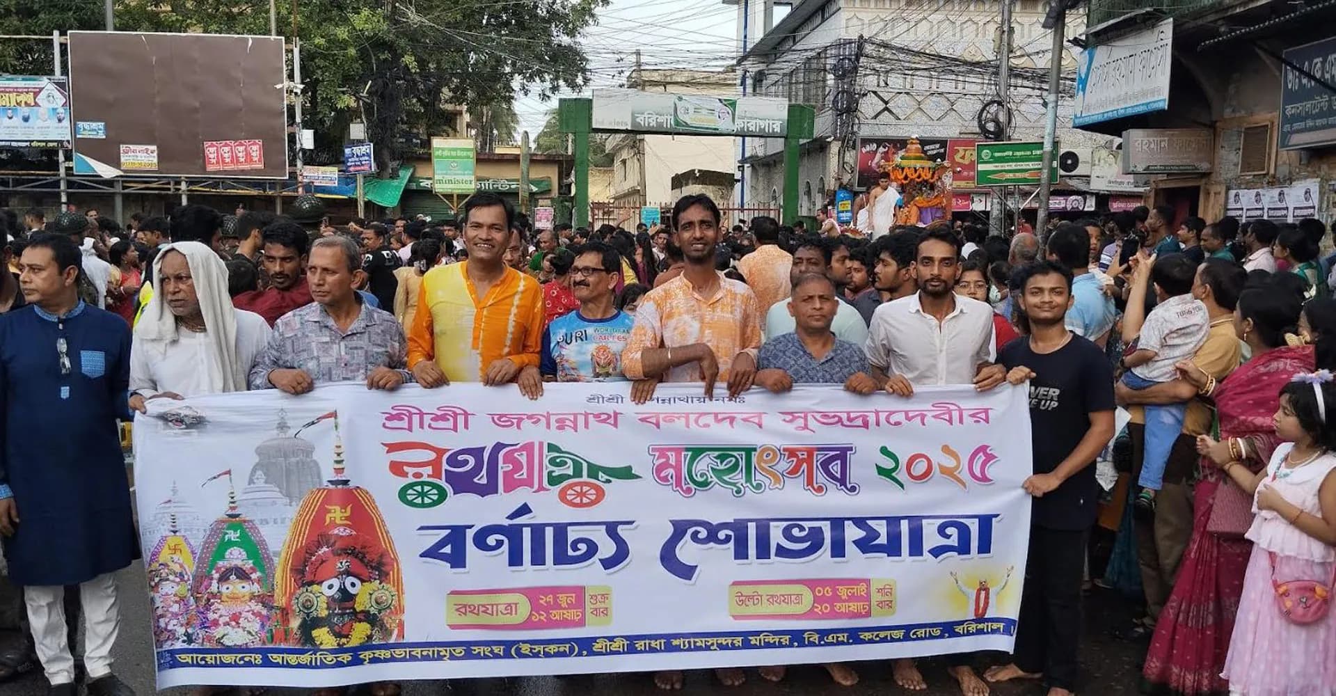 বরিশালে উৎসবমুখর পরিবেশে রথযাত্রা উদযাপন
