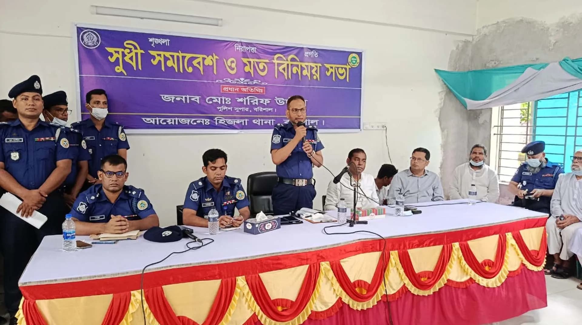 হিজলায় থানা পুলিশের আয়োজনে সুধী সমাবেশ