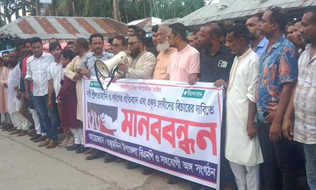 স্বামীকে বেঁধে রেখে স্ত্রীকে ধর্ষণ, দোষীদের শাস্তি দাবি