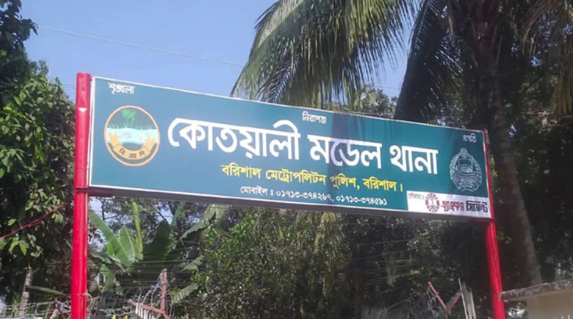 বরিশালে নির্মাণাধীন ভবন থেকে পড়ে শ্রমিক নিহত