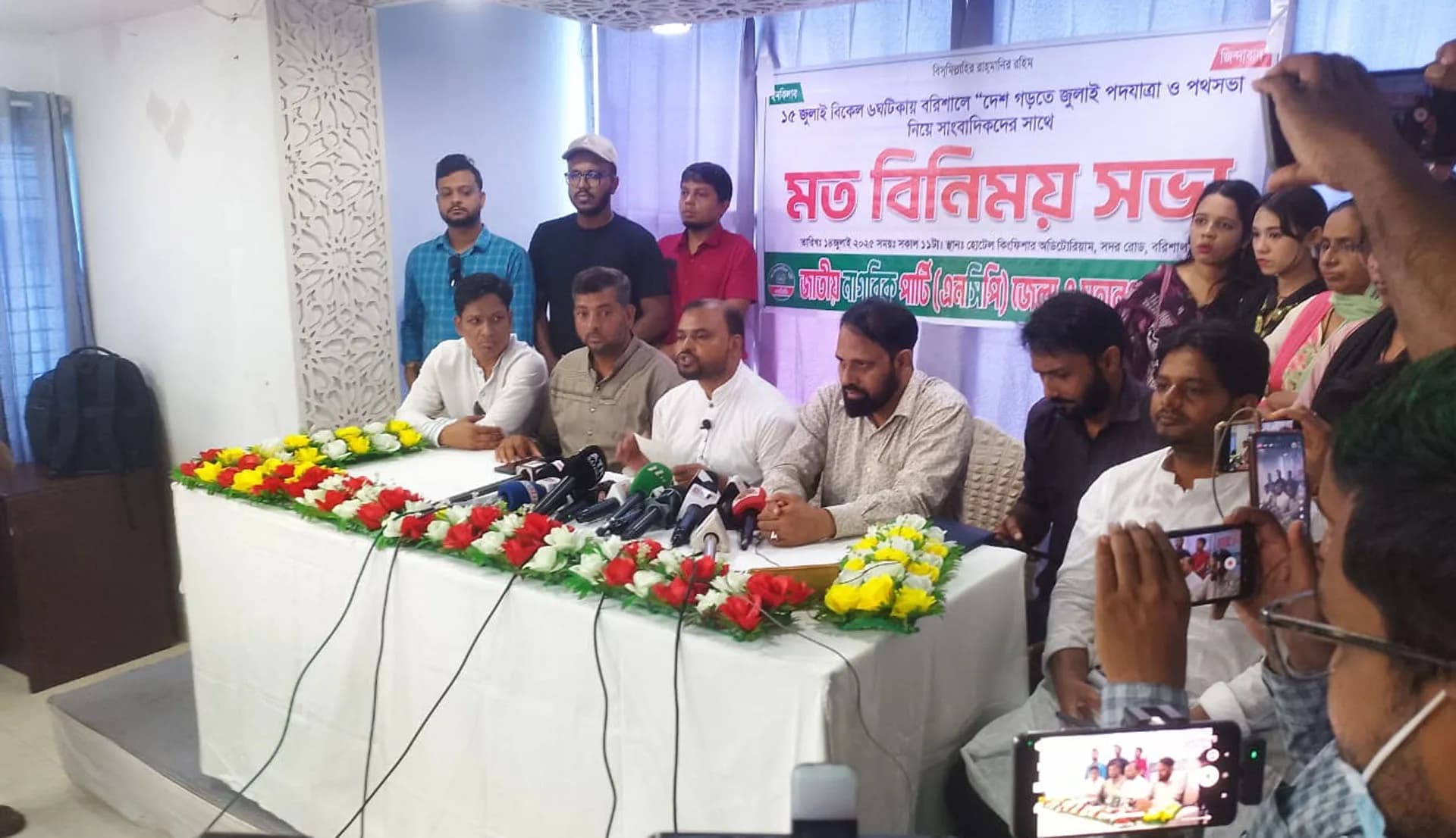 বরিশালে এনসিপির পদযাত্রা মঙ্গলবার, প্রস্তুতি সম্পন্ন  