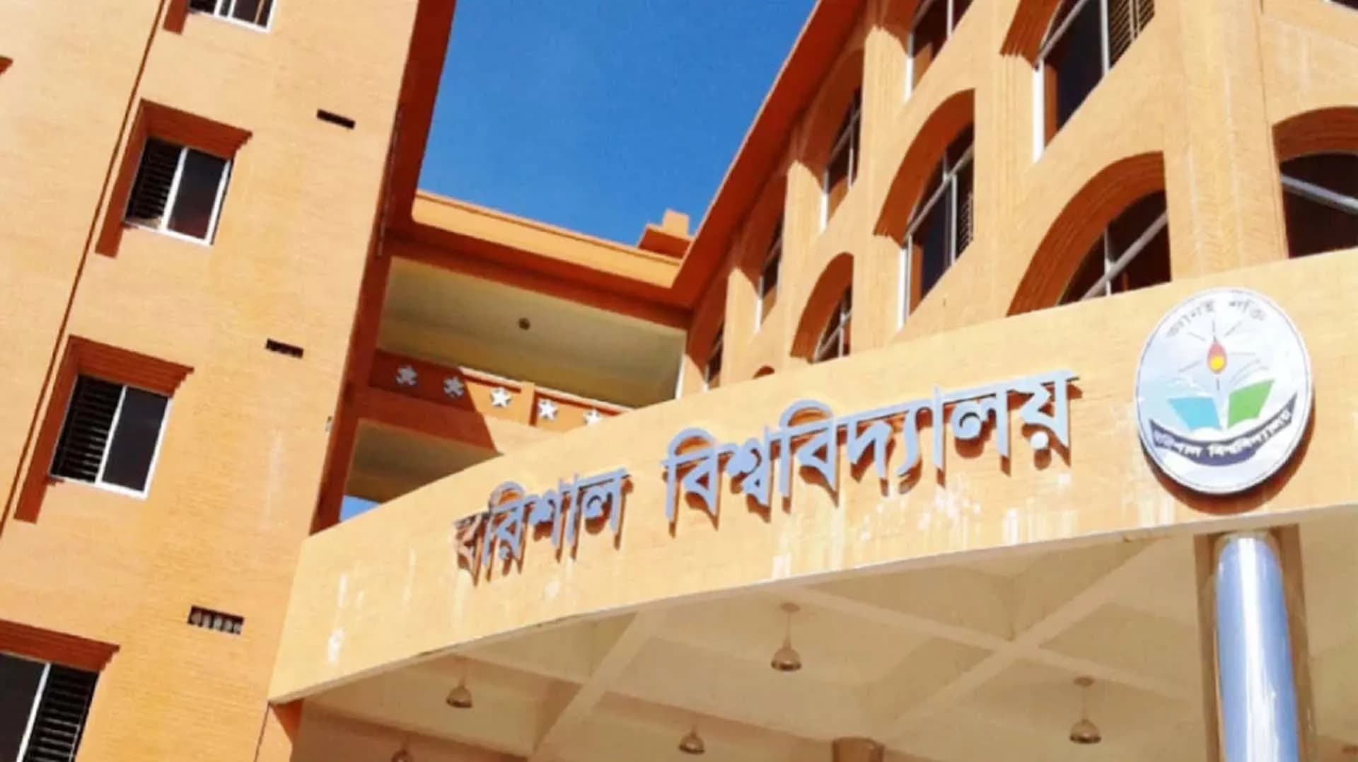 বিশ্ববিদ্যালয়ের ফি চলে যায় রাষ্ট্রীয় তহবিলে: ববি রেজিস্ট্রার