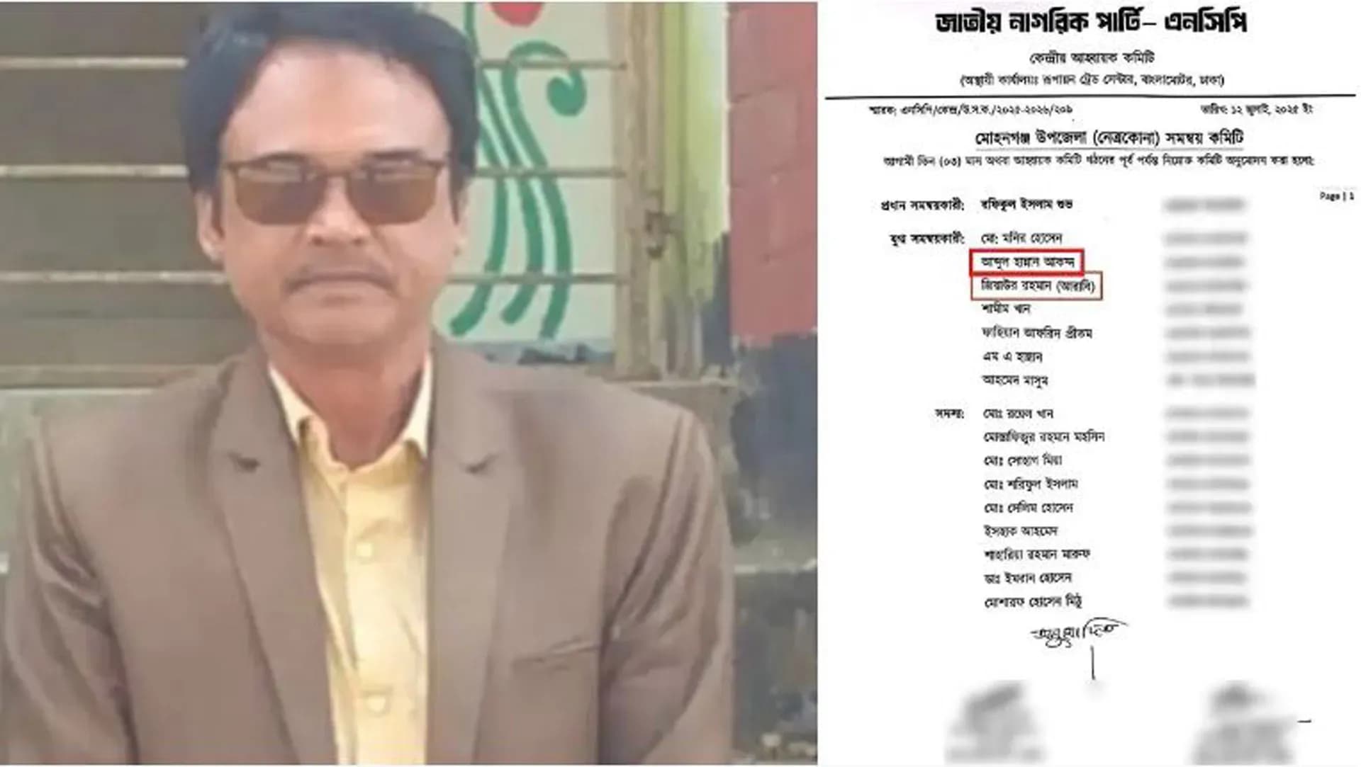 প্রাইমারি স্কুলের প্রধান শিক্ষক হলেন এনসিপি নেতা