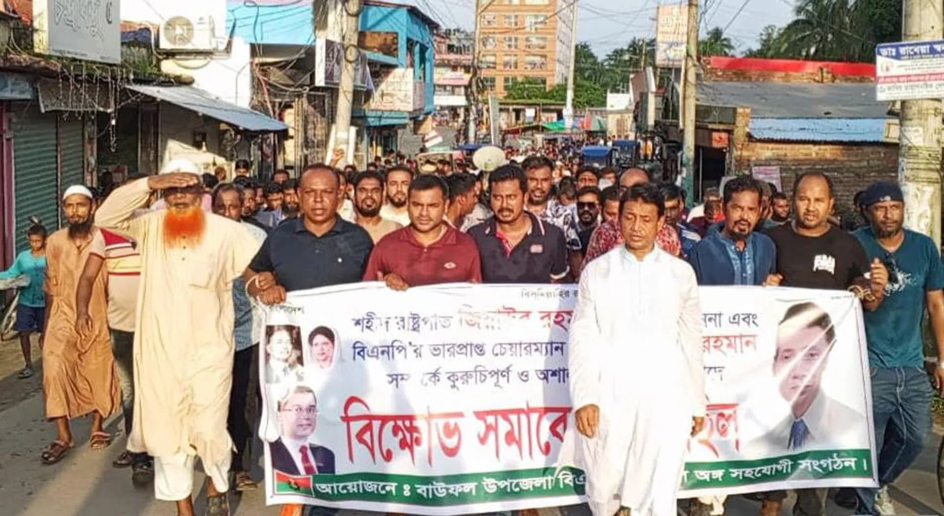 বাউফলে কৃষক দলের  বিক্ষোভ  মিছিল 