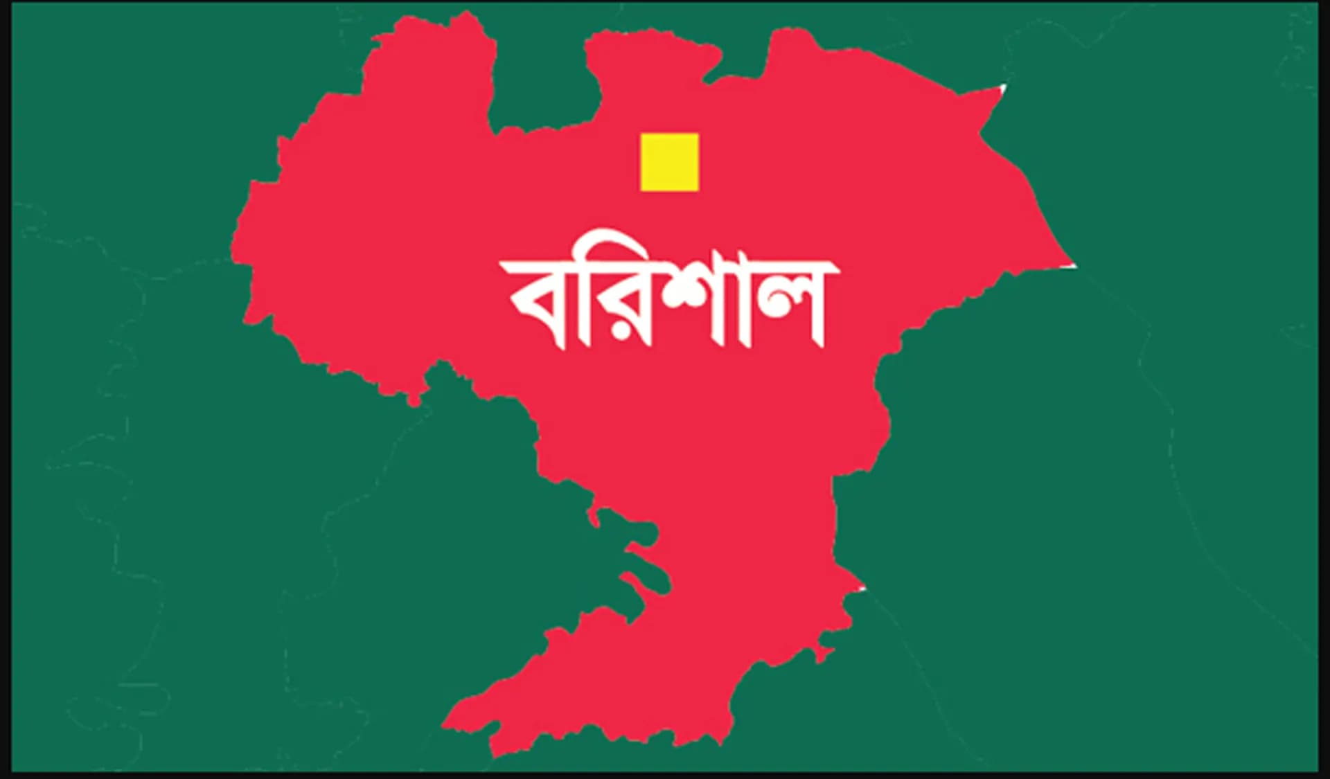বরিশালে আ’লীগ নেতা হালিম গ্রেপ্তার