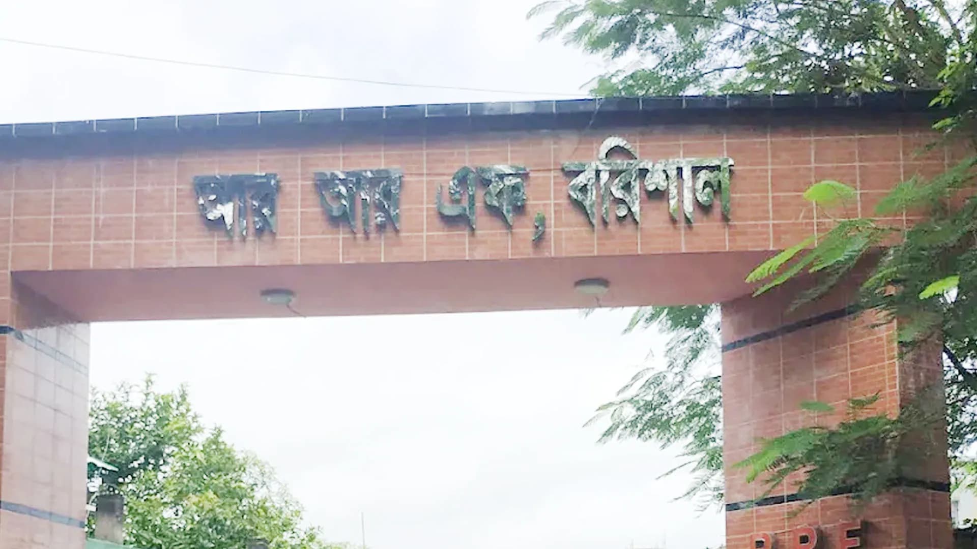 কনস্টেবলের স্ত্রীকে কুপ্রস্তাব, বরিশাল আরআরএফের এএসপি বরখাস্ত