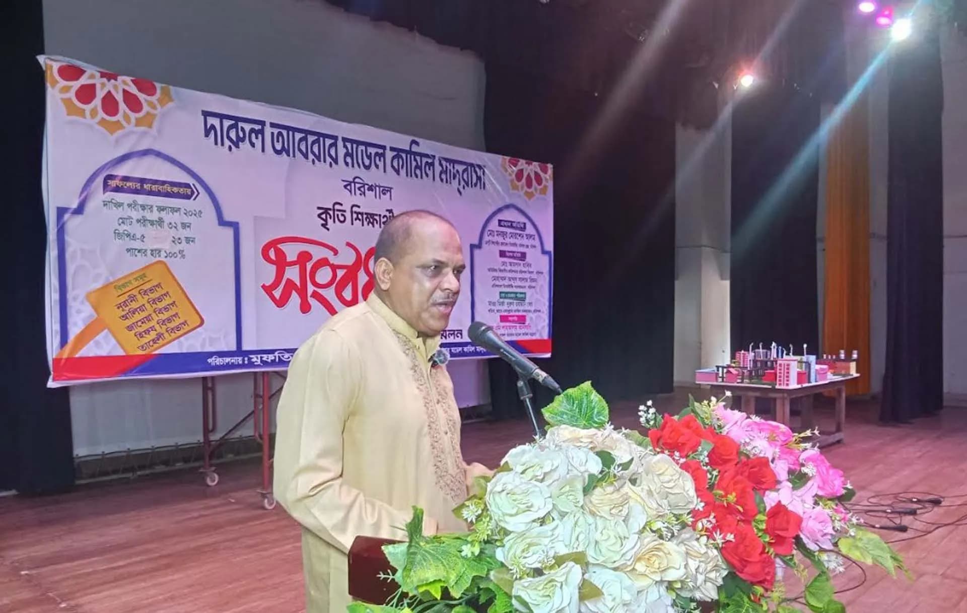 সকলে মিলে বৈষম্যহীন রাষ্ট্র গঠন করতে চাই- বরিশাল রেঞ্জ ডিআইজি 