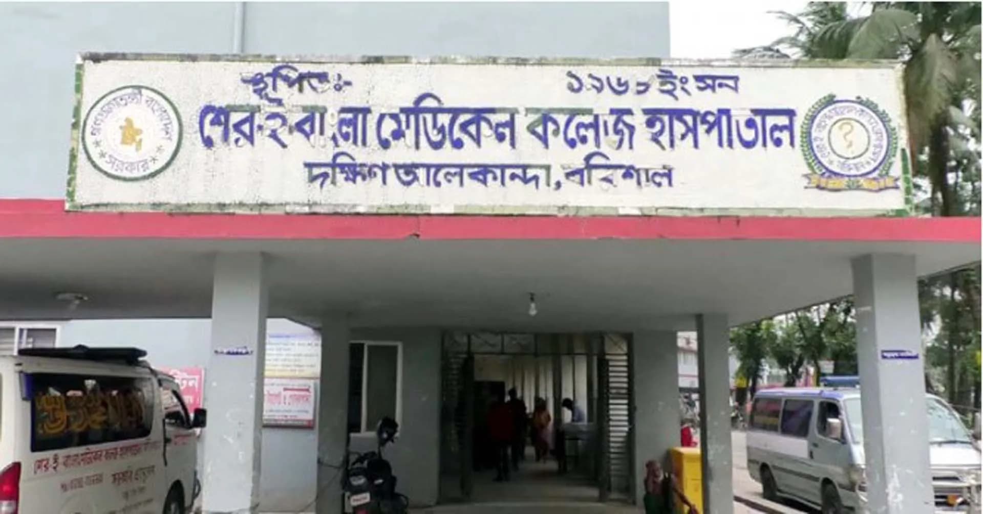 বরিশালে ডেঙ্গুতে একজনের মৃত্যু, নতুন আক্রান্ত ১১১ 