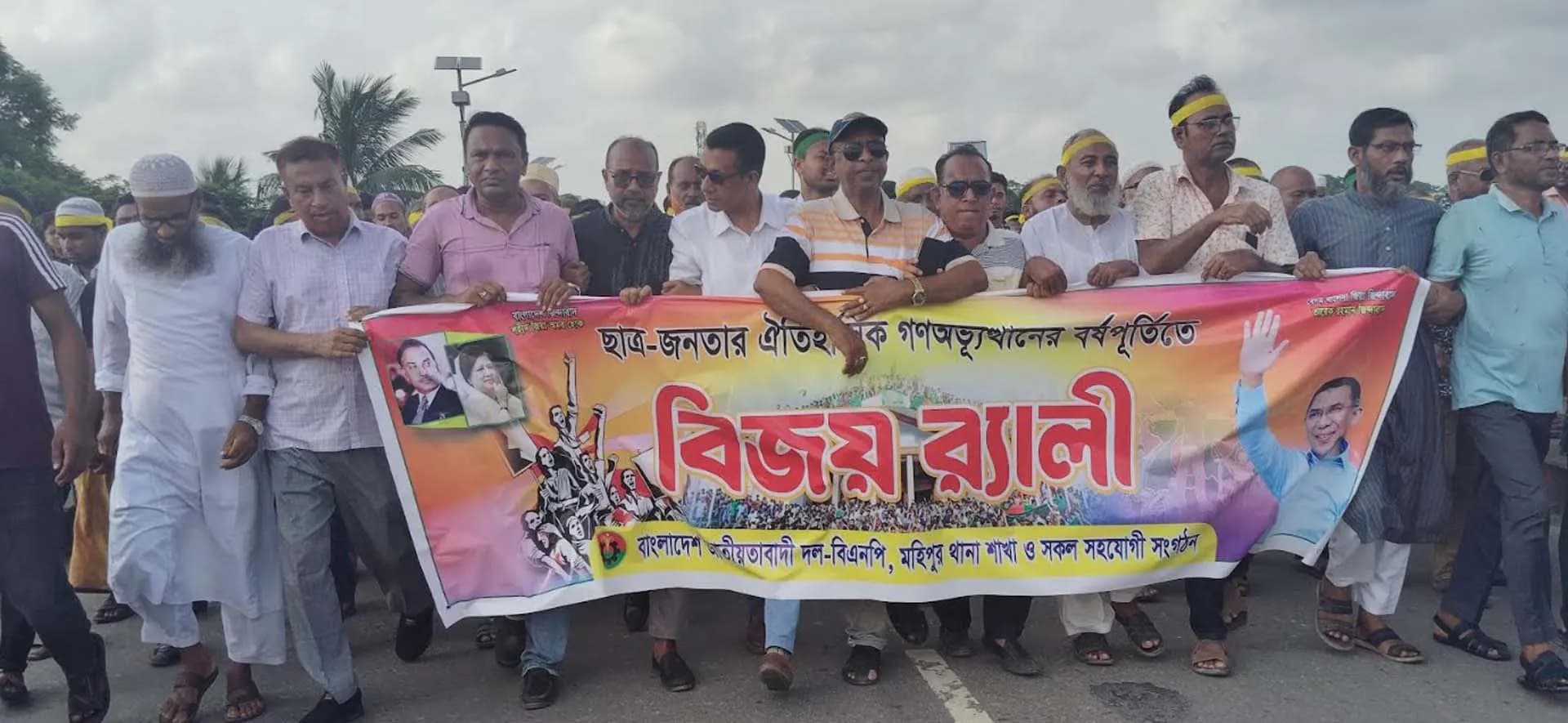 মহিপুরে জুলাই গণঅভ্যুত্থান দিবসে বিএনপির বিজয় র‍্যালী 
