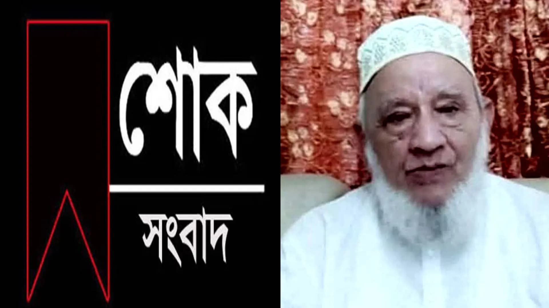 বাবুগঞ্জে বিশিষ্ট শিক্ষক নেতা হাবিব মৃধা আর নেইঃ বিভিন্ন মহলে শোক