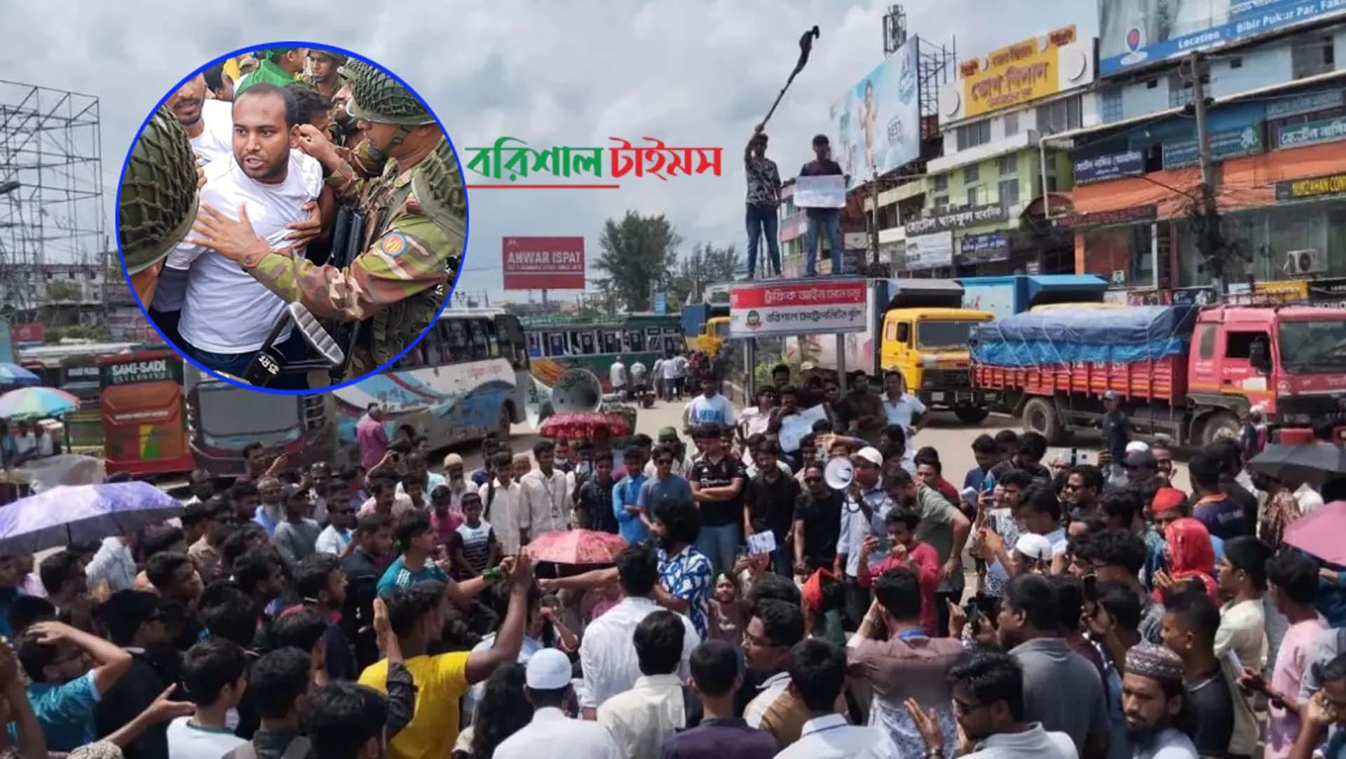 স্বাস্থ্য খাতের অব্যবস্থাপনা: ছাত্র-জনতার আন্দোলনে উত্তাল বরিশাল