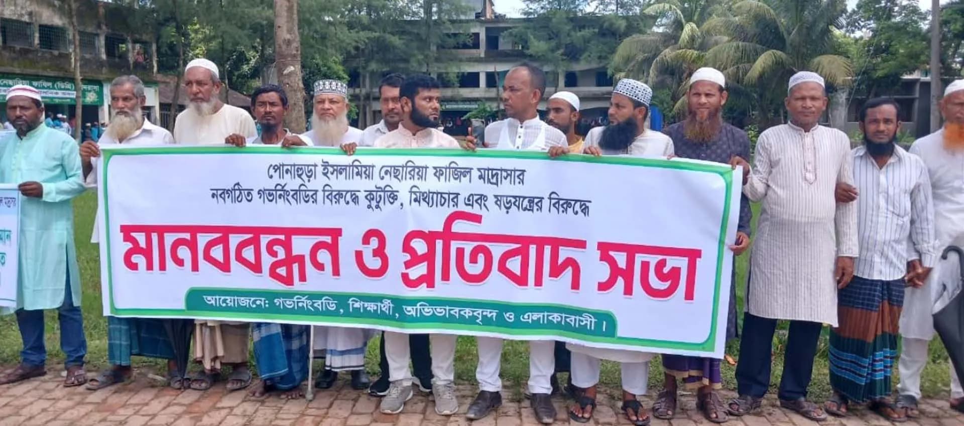 বাউফলে মাদ্রাসার অধ্যক্ষকে নিয়ে ষড়যন্ত্রের বিরুদ্ধে মানববন্ধন 